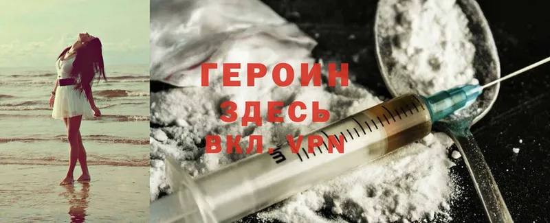 блэк спрут онион  Мосальск  Героин Heroin 